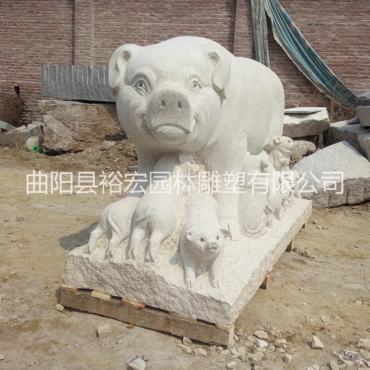 保定市石雕猪厂家大型 石雕猪雕刻 石雕母猪雕刻 园林景观雕刻 石雕动物生产加工定做