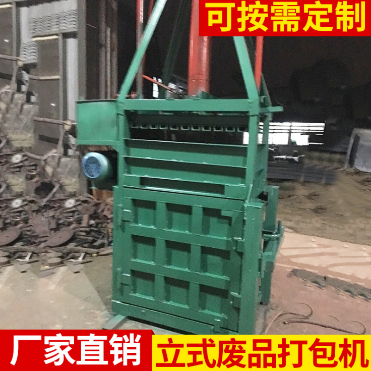 济宁市10吨立式液压打包机厂家10吨立式液压打包机
