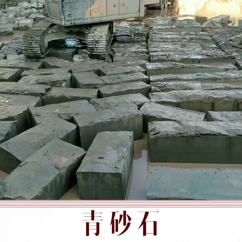 供应重庆青砂石硬度，重庆青砂石3公分批发价，重庆青石矿山出售