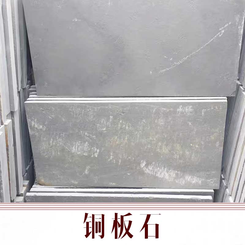 重庆铜板石厂家批发电话15086812859