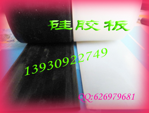 硅胶板 耐高温胶板 硅胶垫硅胶板  硅胶板 耐高温胶板 硅胶垫