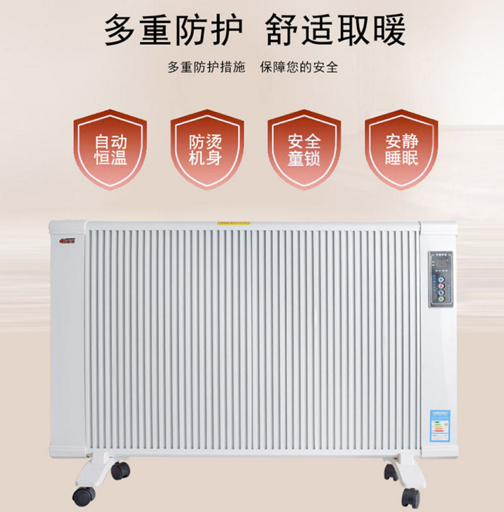 1000W碳纤维电暖器 1000W碳纤维电暖器厂家售价 厂家直销1000W远红外碳纤维电暖器图片