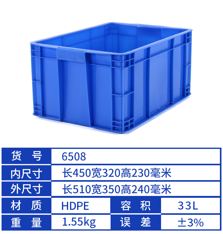 扬州云峰 450高230箱 仪征 长450宽350高230毫米中号工具箱带盖收纳箱  零件盒整理箱6508图片