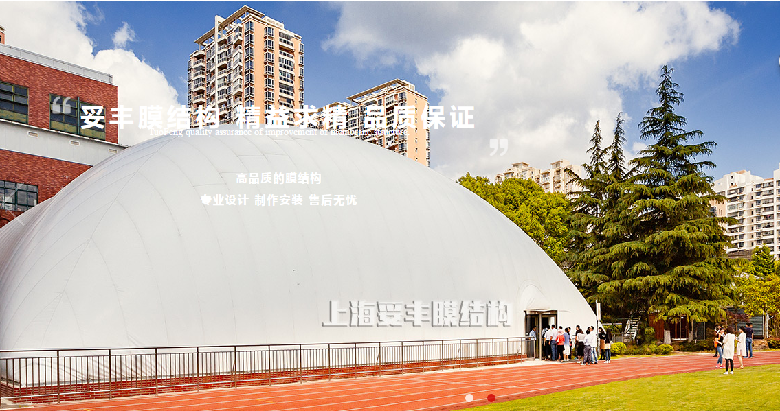 上海妥丰膜结构工程技术有限公司
