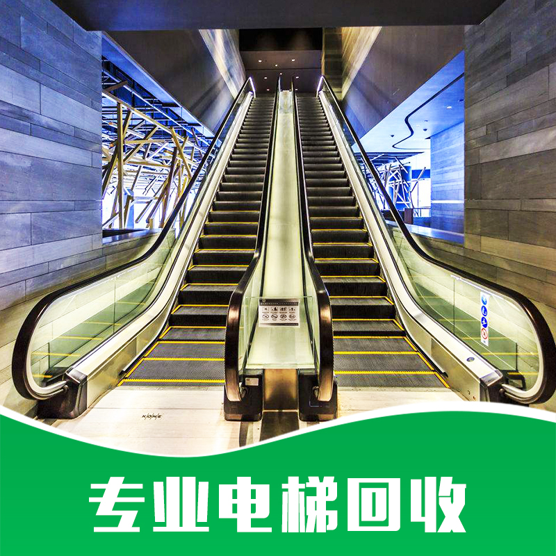 保定市深圳回收电梯厂家深圳回收电梯-回收价格厂家长期回收公司
