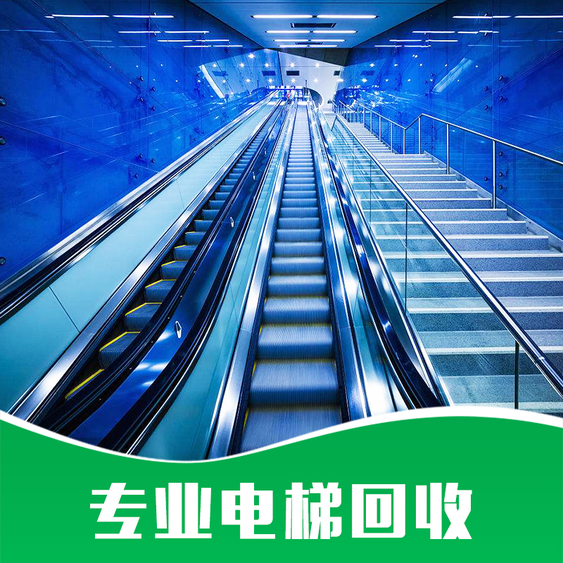 深圳回收电梯-回收价格厂家长期回收公司图片