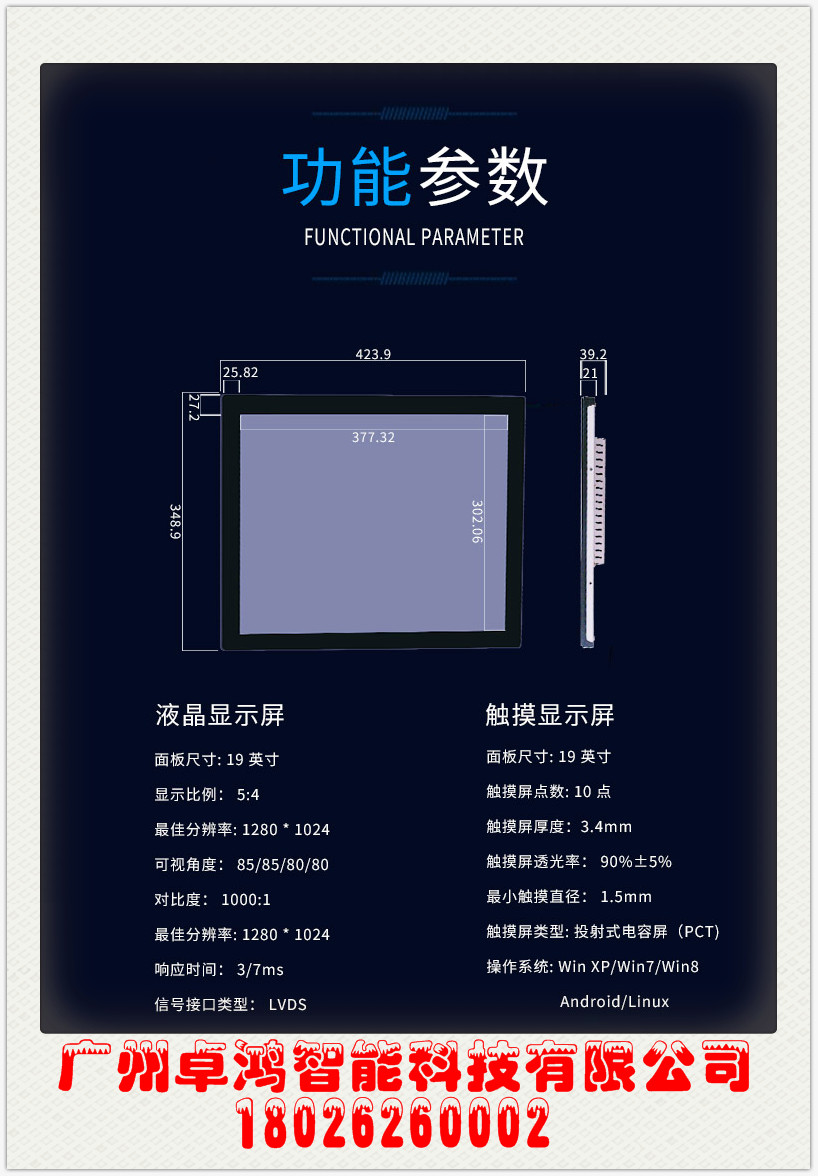 广州工业显示器厂家供应|工业用显示器生产|工业显示器嵌入式|小型工业显示器供货商图片