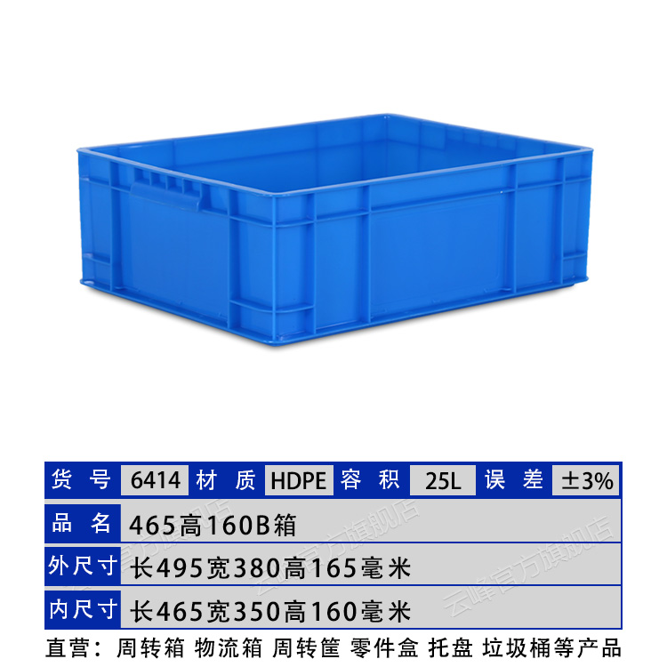 云峰465高160箱B长方形零件盒塑料物流周转箱物料盒螺丝盒五金工具胶箱配件盒6414