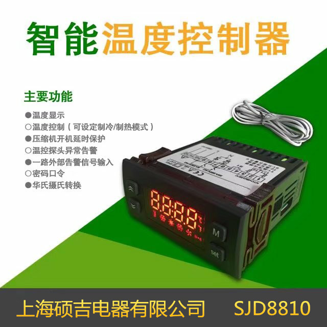 上海硕吉供应SJD8810系列温度控制器-品牌温度控制厂家供应图片