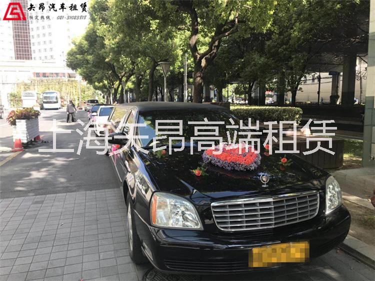 上海加长轿车租赁服务公司批发