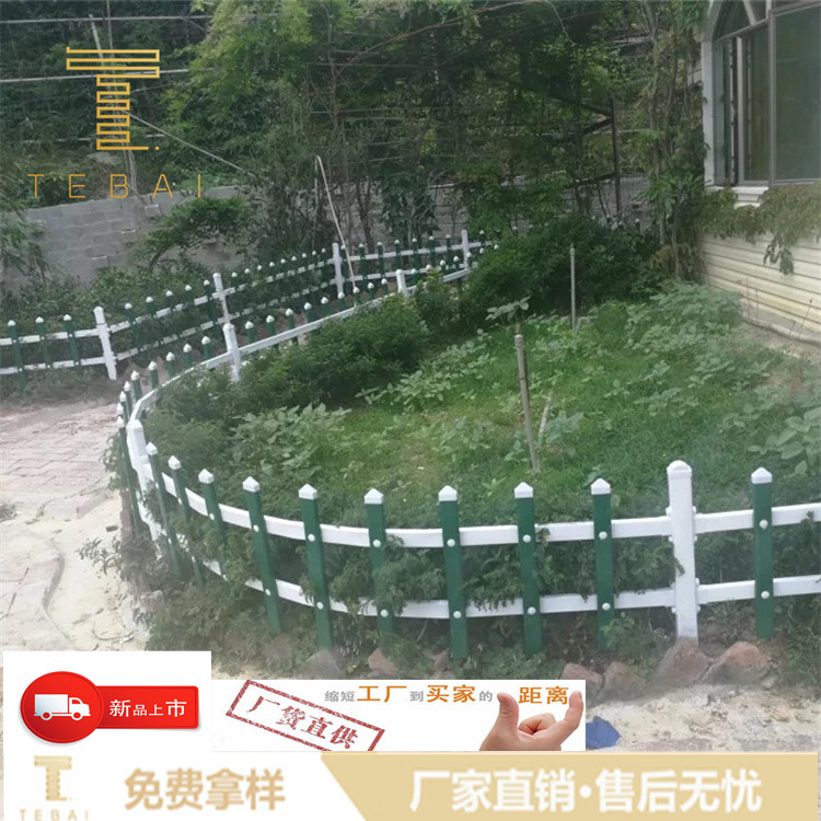 供应塑钢小区花园围栏30CM 绿色塑料花园围栏  白色PVC塑钢围栏