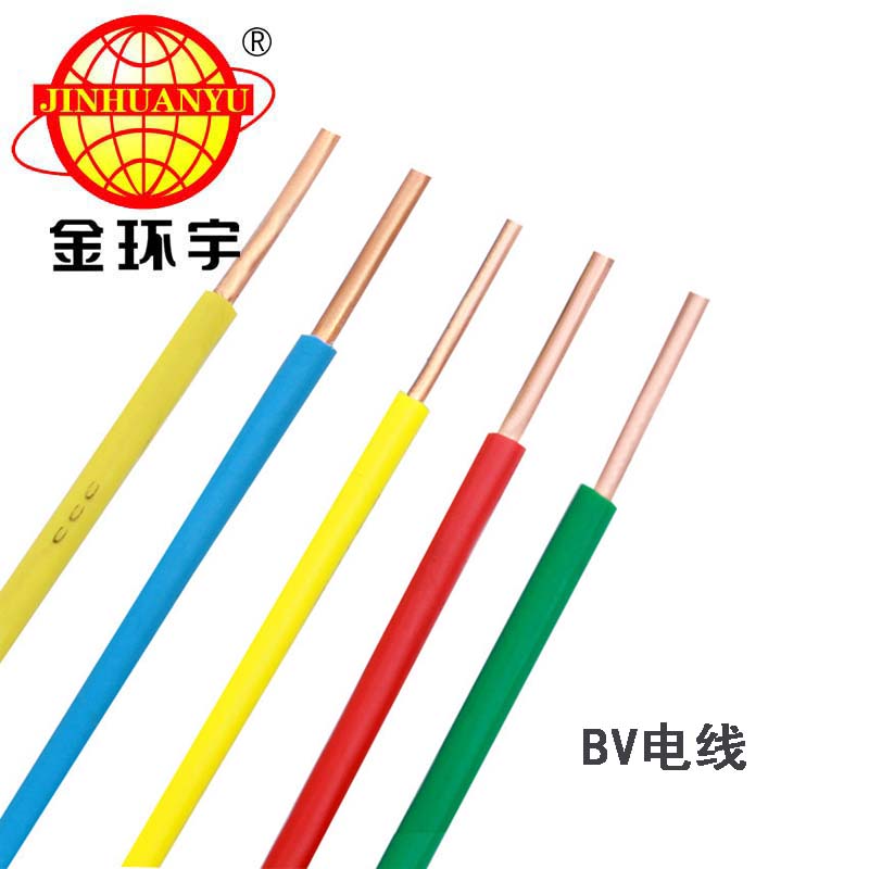 深圳市单塑BV电线单芯硬线厂家金环宇电线电缆BV0.75电线单芯硬线 单塑BV电线单芯硬线
