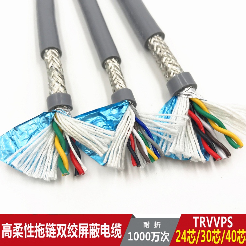 26芯拖链电缆 26芯0.2平方防油耐弯曲柔性双绞屏蔽拖链电缆TRVSP13×2×0.2mm2图片