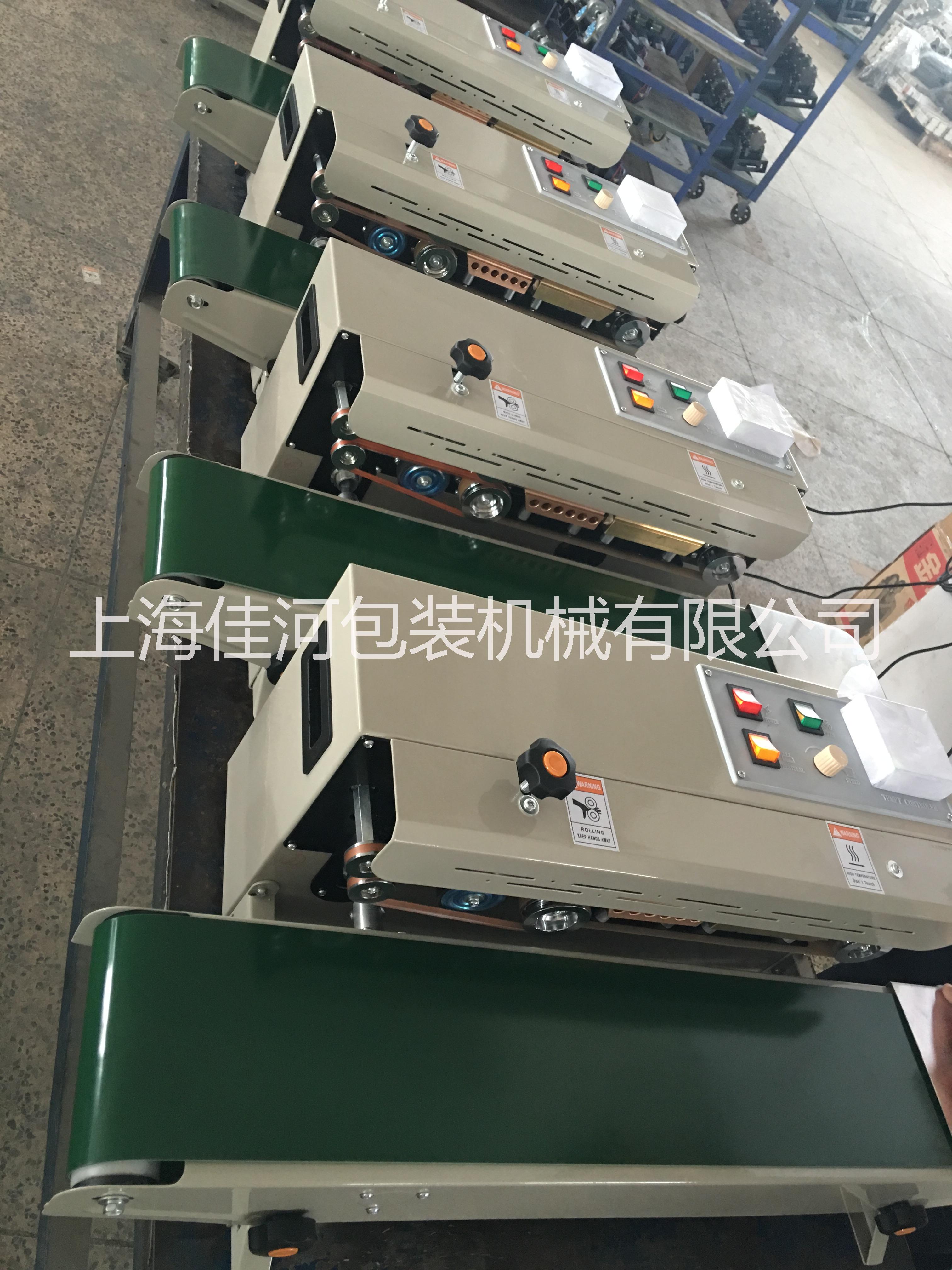 上海市FR-900连续式封口印字封口厂家FR-900连续式封口印字封口机、上海封口机系列生产供应厂家、墨轮印字封口机、单层膜复合薄膜封口机、食品包装袋的封口机