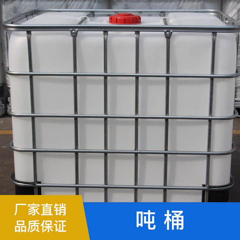 江苏塑料吨桶江苏塑料吨桶批发，江苏塑料吨桶价格，江苏塑料吨桶销售