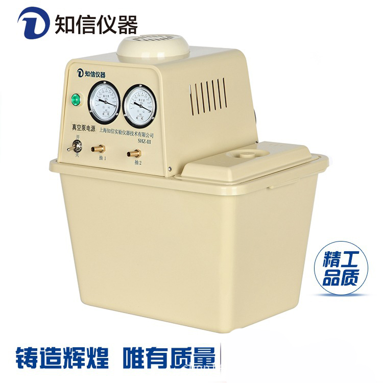 上海知信循环水真空泵SHZ-III,真空泵厂家 知信精选循环水真空泵