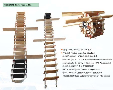 供应中海油专用新标准引航员软梯厂家