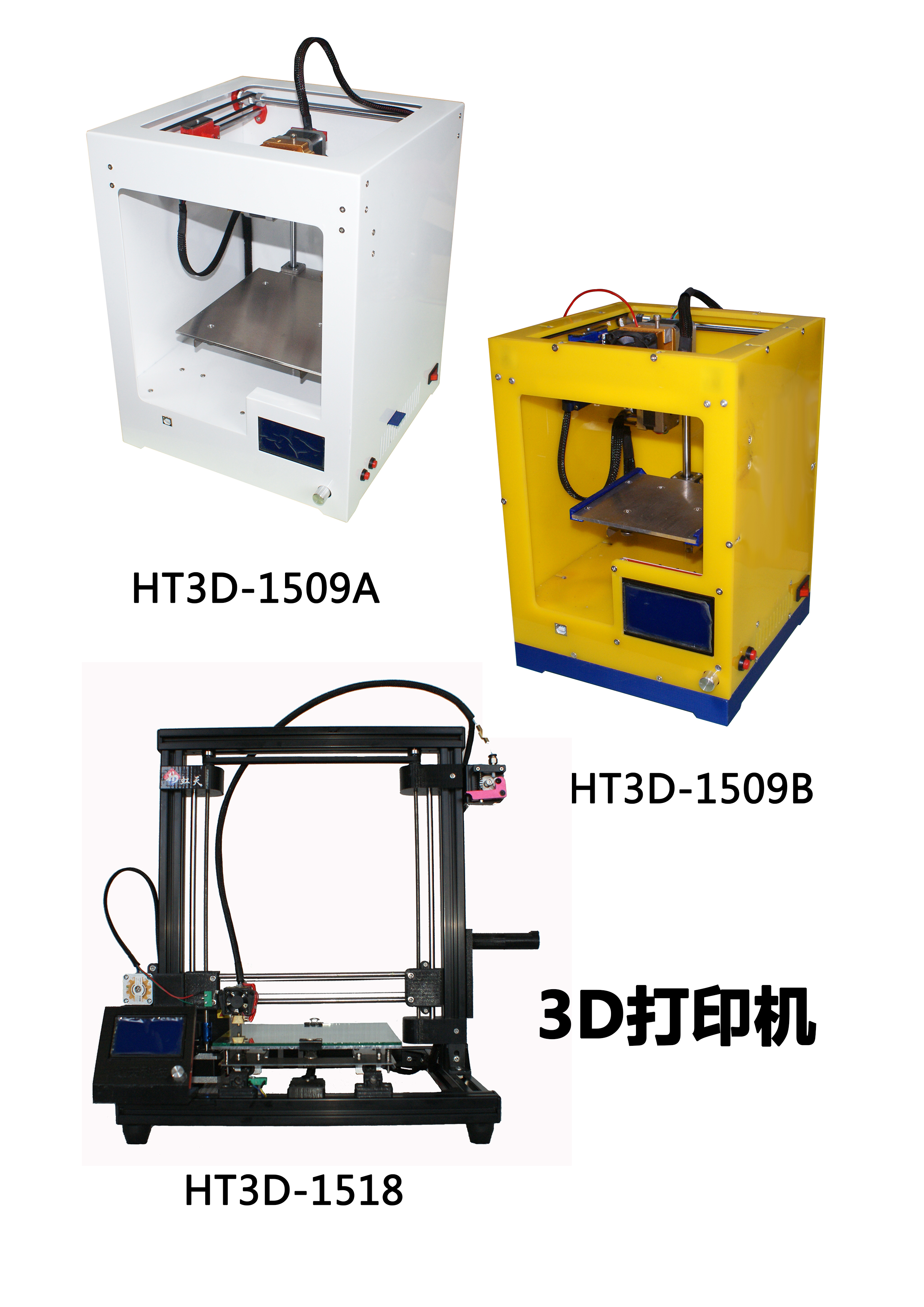 3D打印机 河北3D打印机