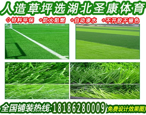 襄阳足球场人造草坪施工公司 标准11人制足球场草皮价格图片