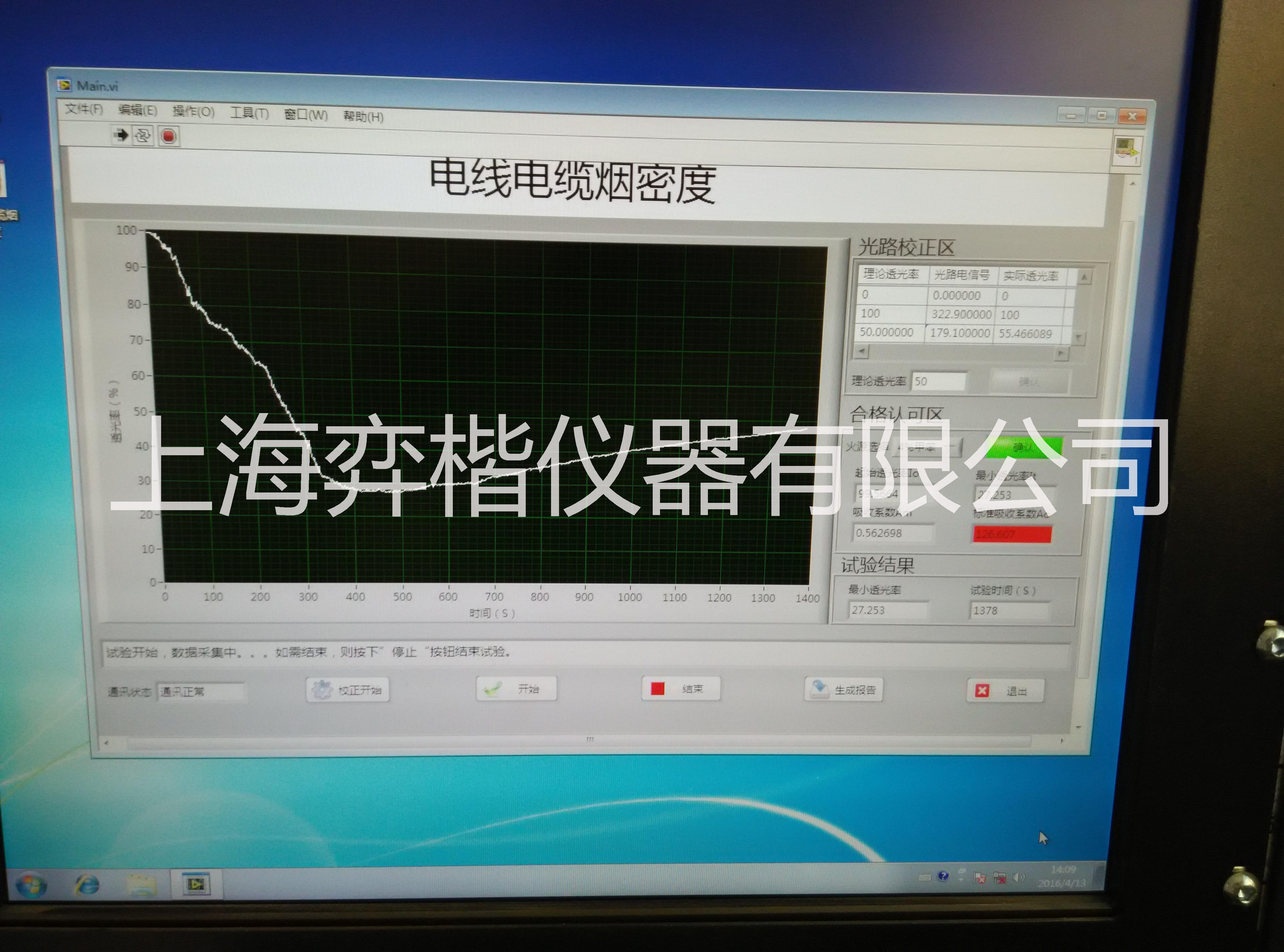 电线电缆烟密度试验机