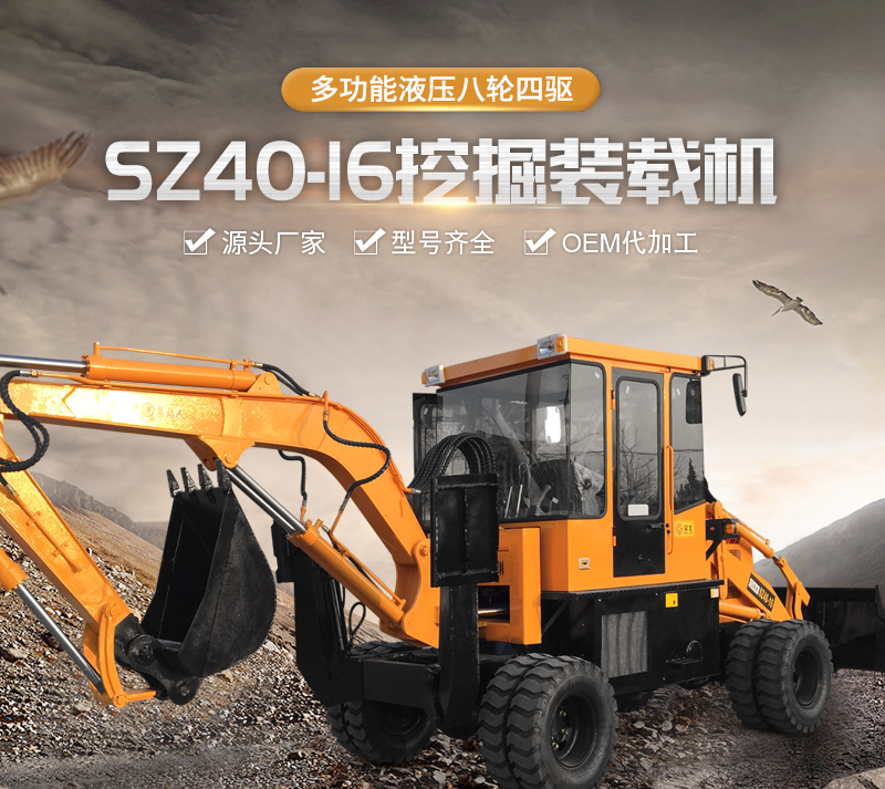供应挖掘装载机_全工SZ40-16多功能挖掘装载机