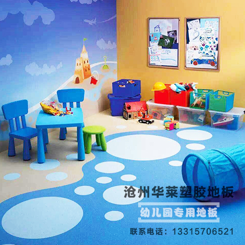沧州市天津幼儿园PVC塑胶地板厂家厂家天津幼儿园PVC塑胶地板厂家