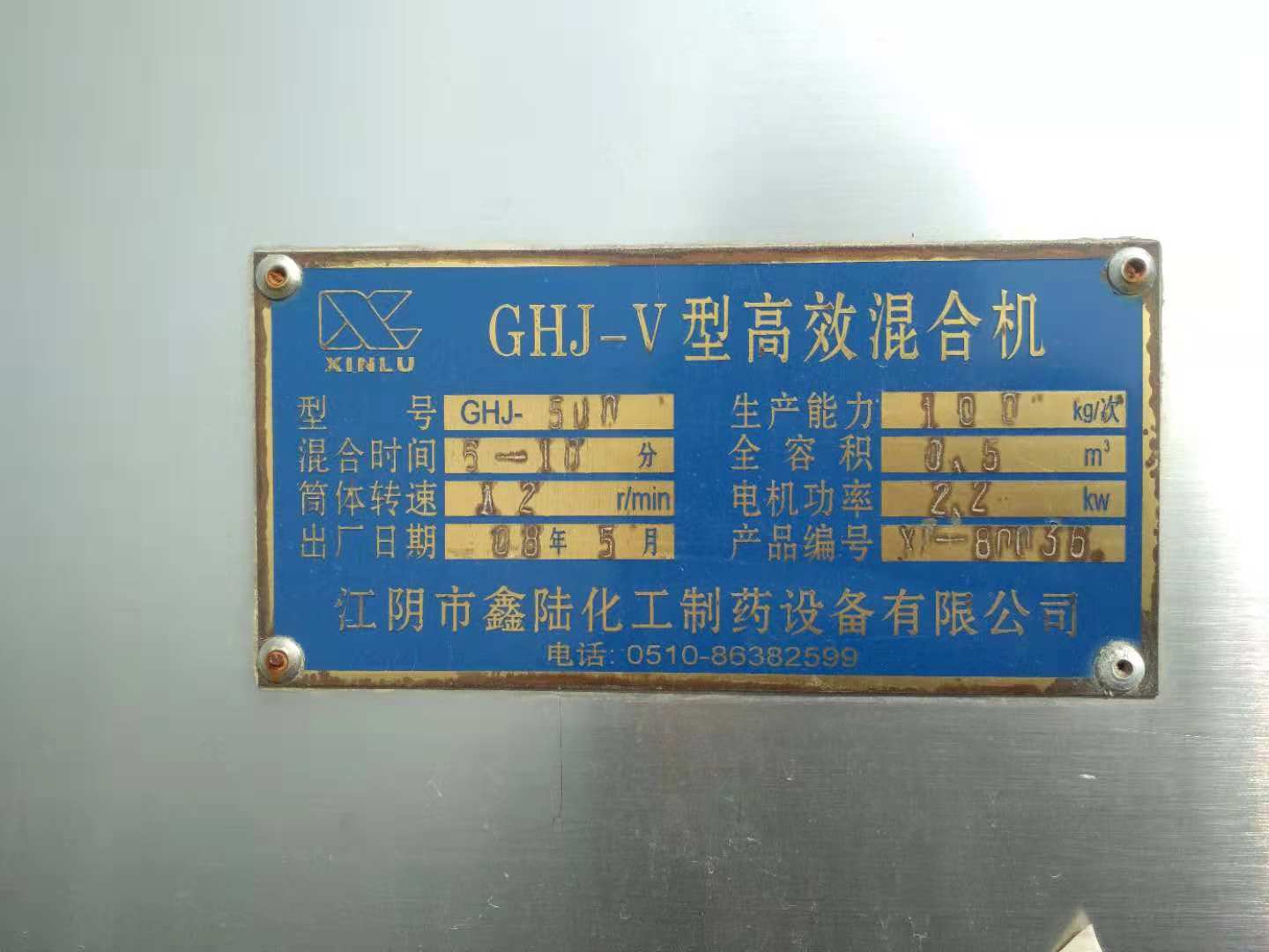 CHJ-V型高效混合机  出售二手CHJ-V型高效混合机、V型混合机