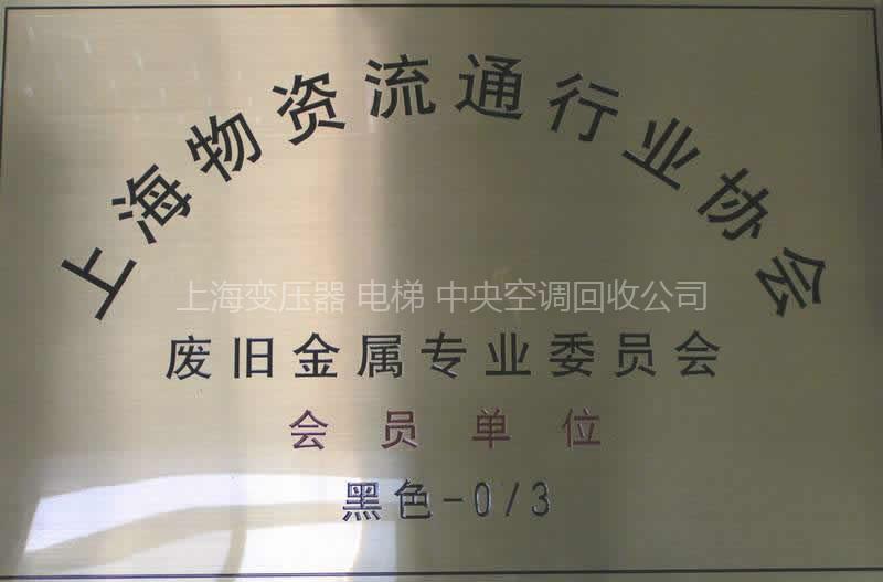 杭州市电力变压器回收   杭州特种干式变压器市场回收价格图片