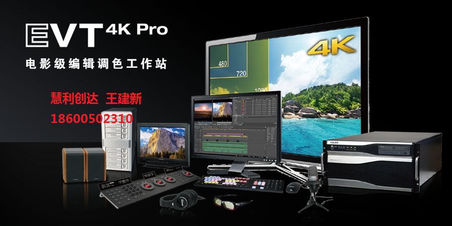 北京市高清4K非线性编辑系统厂家高清4K非线性编辑系统校园、电视台后期编辑系统
