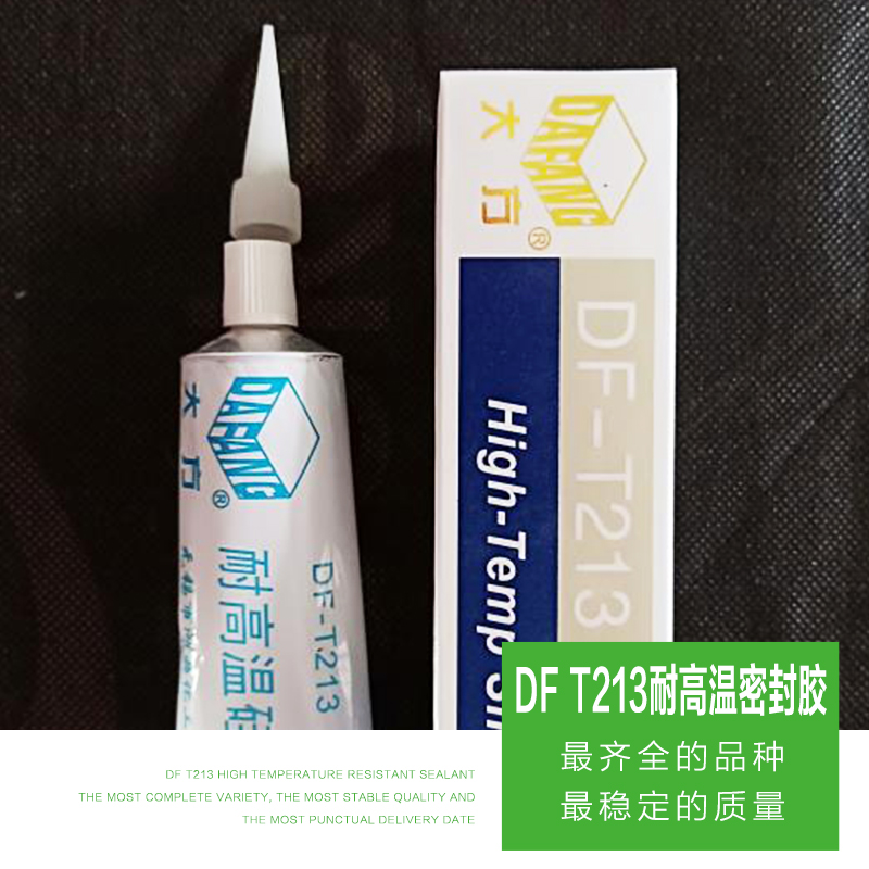 DF一T213耐高温密封胶厂家直供 DF一T213耐高温密封胶 品种齐全 经久耐用 大量出售 欢迎咨询 DF一T213耐高温密封胶