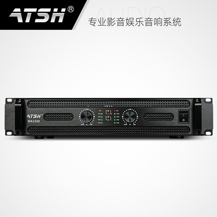 ATSH/爱特声 MA-2500家庭唱歌专业KTV功放机 会议室K歌家用后级图片