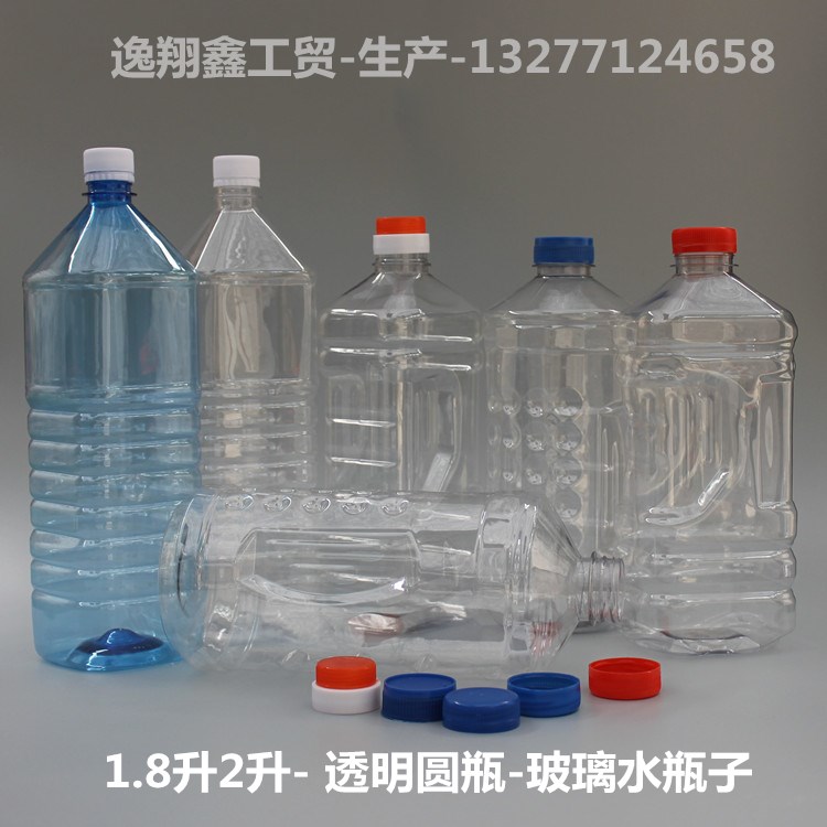 1800ml玻璃水瓶 透明PET现货供应50克1800ml玻璃水瓶 透明PET圆形汽车玻璃水包装塑料瓶