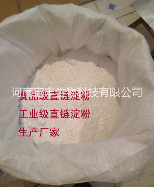 河南宣丰直销食品级工业级直链淀粉的价格 玉米淀粉提取生产厂家图片