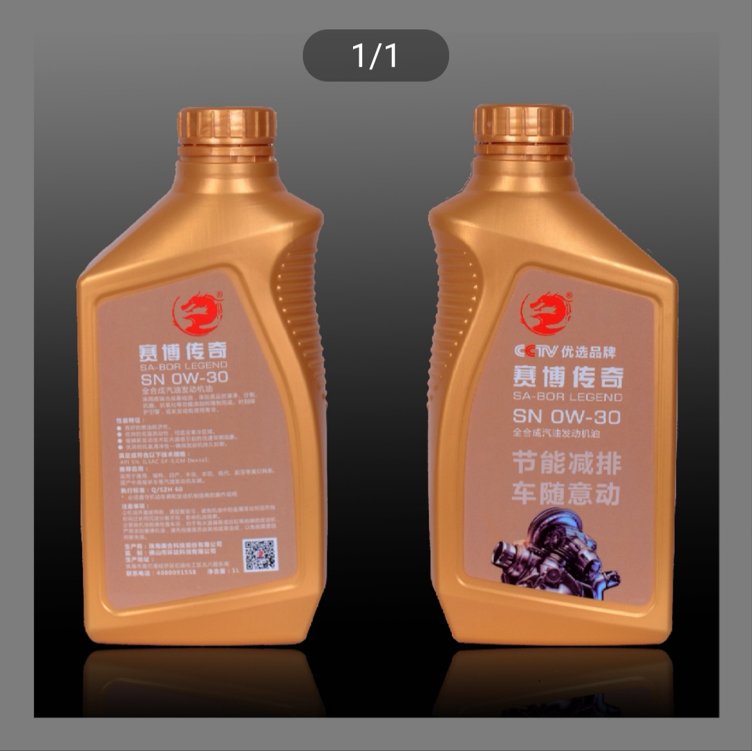SN OW301L全合成机油该产品有0W-20/30/40三种型号 合成机油批发  广州合成油机 广州赛博机油