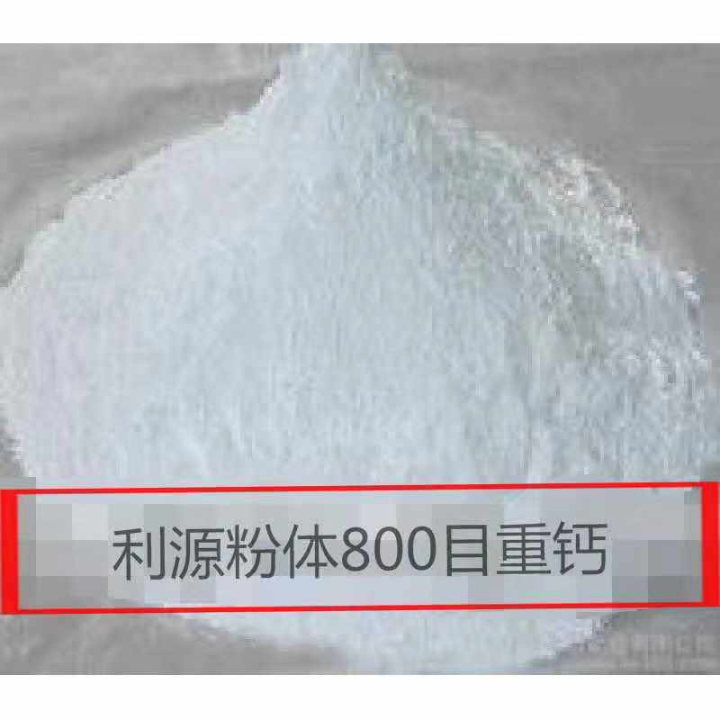 供应重质碳酸钙硅灰石粉滑石粉 重质碳酸钙硅灰石粉滑石粉厂家
