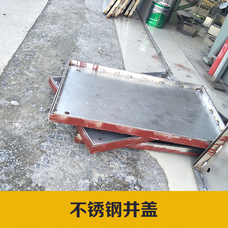 厂家直销 定制优质不锈钢井盖 广州不锈钢井盖厂家 各种型号