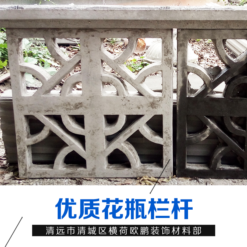 厂家直销 广东清远市花瓶栏杆厂家供应 庭院花瓶栏杆欧式系列