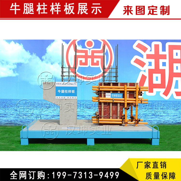 牛腿柱样板 江苏工法样板展示区 建筑质量样板展示区厂家 汉坤实业图片