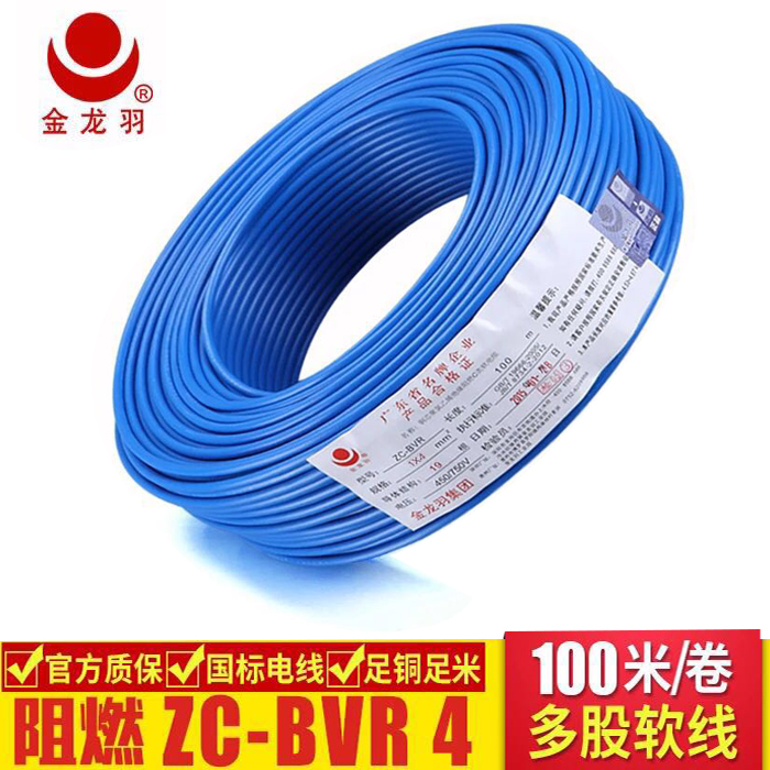 金龙羽电线电缆ZC-BVR4平方国标铜芯线单芯多股软线阻燃家装电线图片