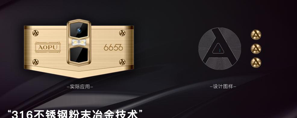 奥浦6656厂家奢华与科技的结合 AOPU时尚轻奢定制手机 奥浦数码 奥浦6656