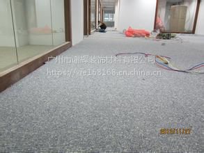 广州市办公室满铺地毯厂家办公室满铺地毯