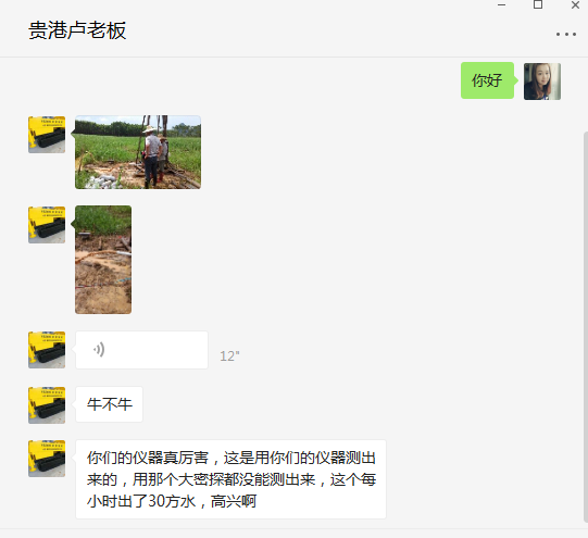 上海市广东探地下水仪器  地下找水厂家