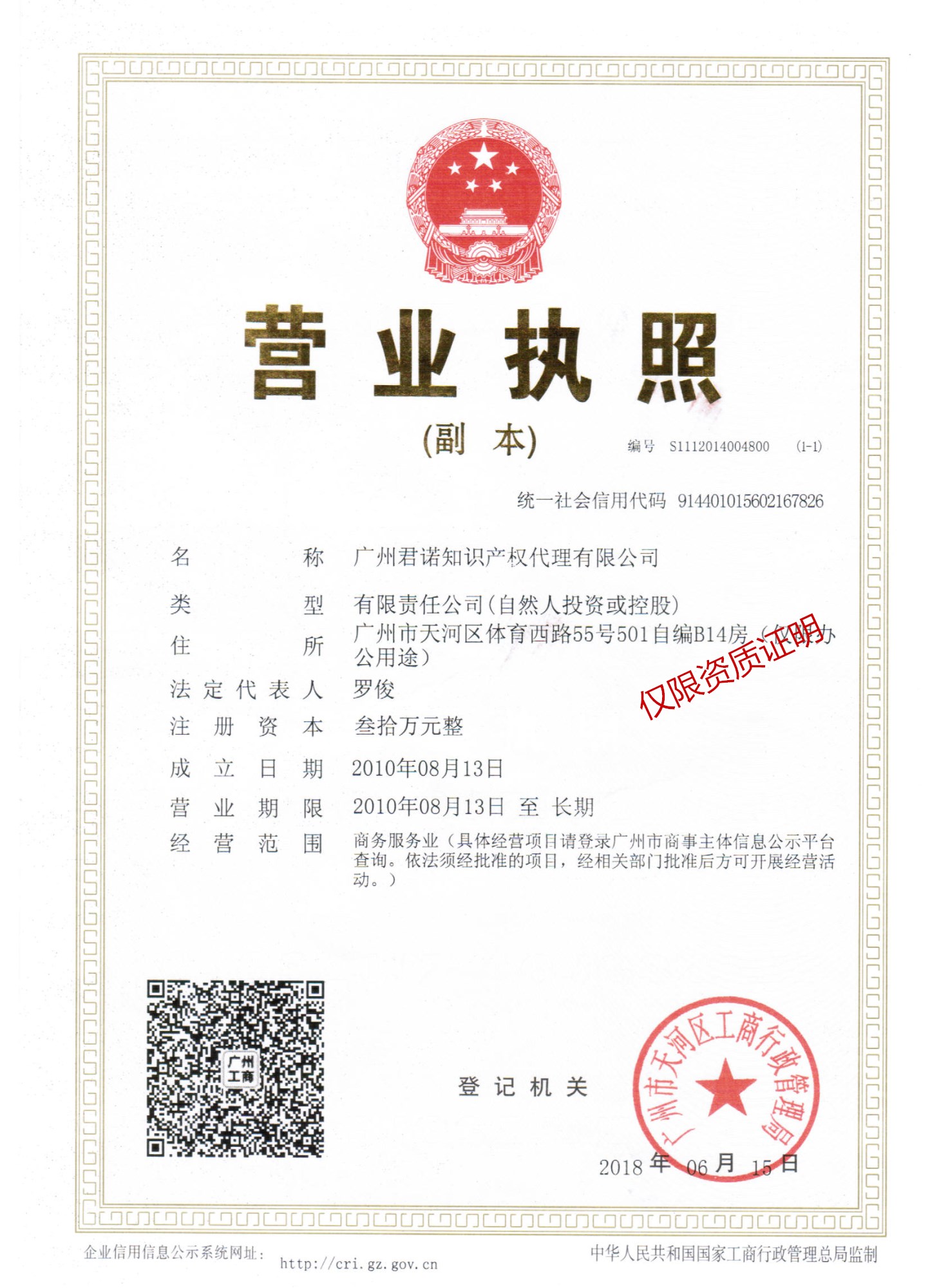 广州市专利/申请流程需提供的相关资料厂家专利/申请流程需提供的相关资料