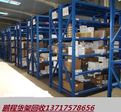 北京市北京二手货架回收仓储重型货架回收厂家