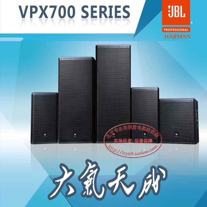 JBL VPX712M VPX715 VPX718S VPX725 VPX728S专业舞台音箱 VPX700系列专业音箱图片