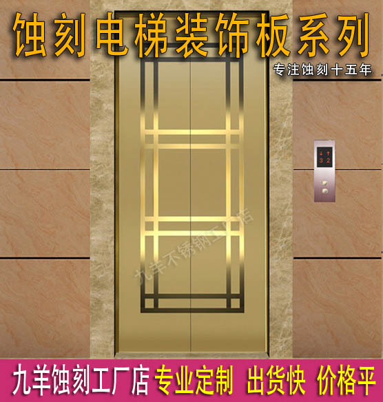 不锈钢电梯装饰板销售
