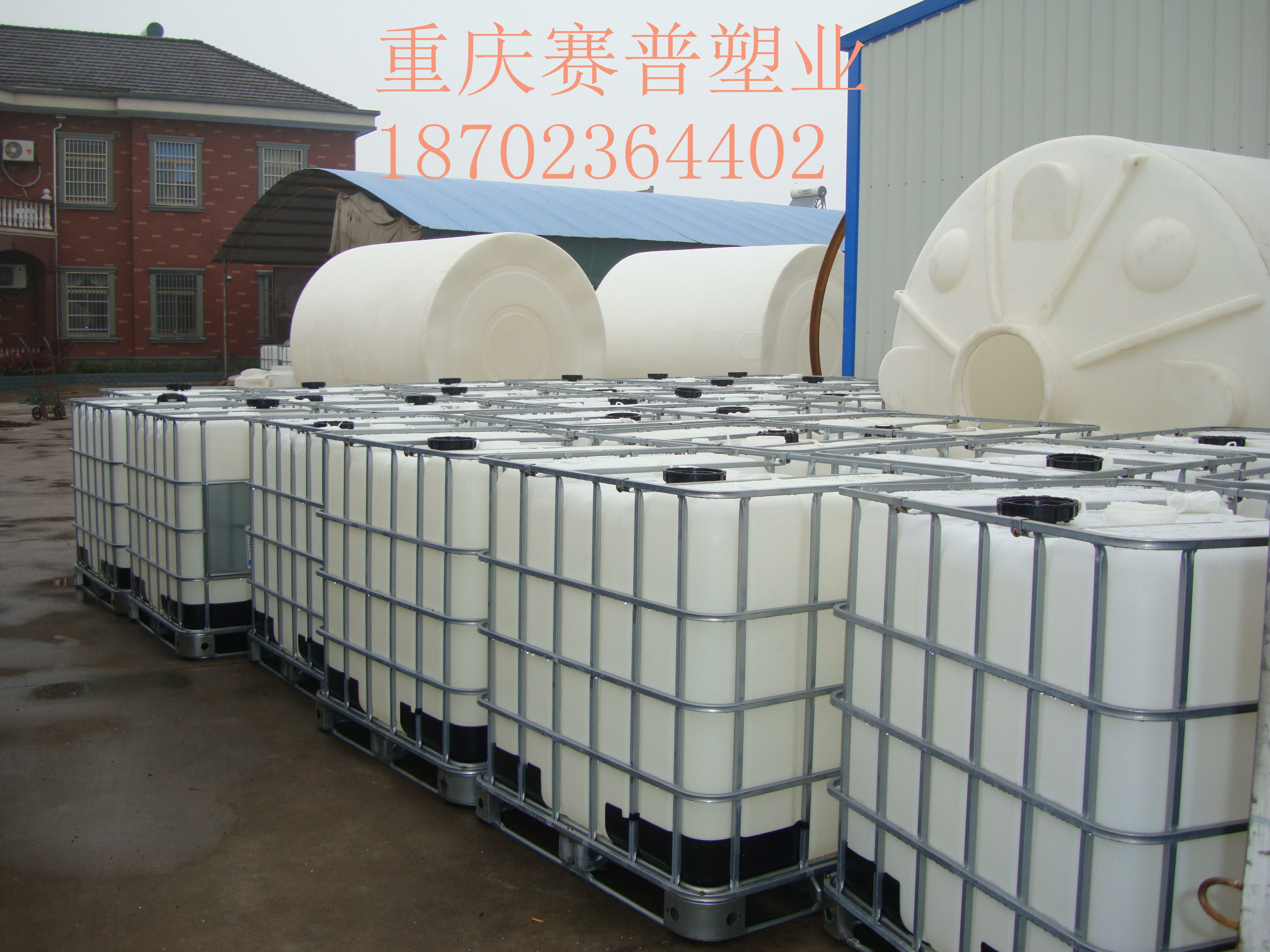 厂家直销吨桶|化工桶|IBC化工桶|千升桶 IBC吨桶图片
