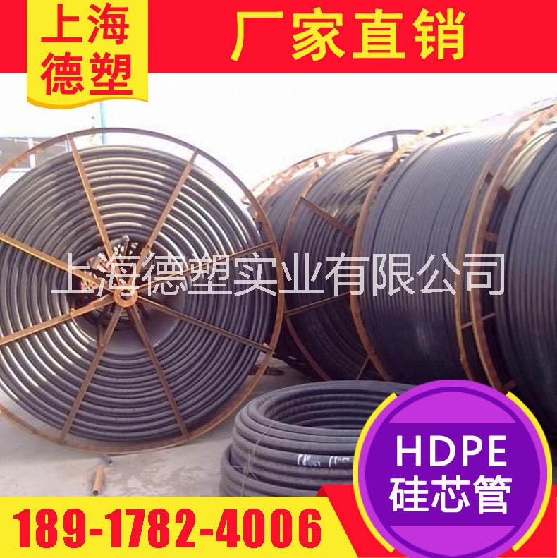上海HDPE硅芯管 硅芯管厂家  硅芯管 规格 硅芯管规格图片