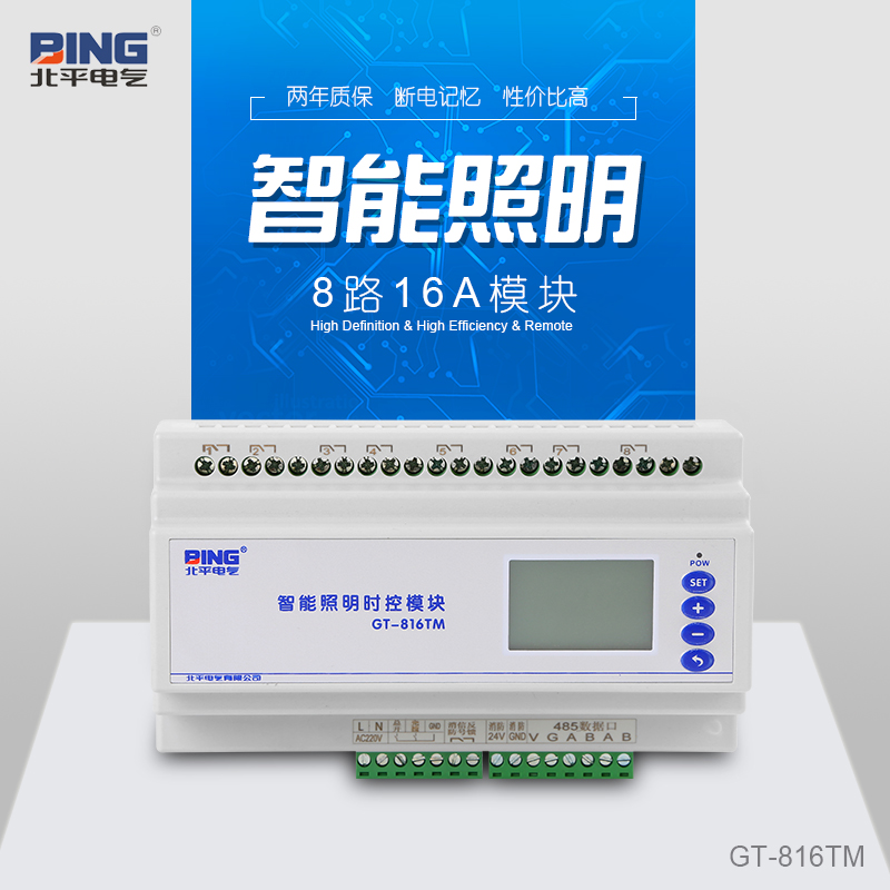 DLE810GL DDRC820FR-4/20A 智能照明总线耦合器