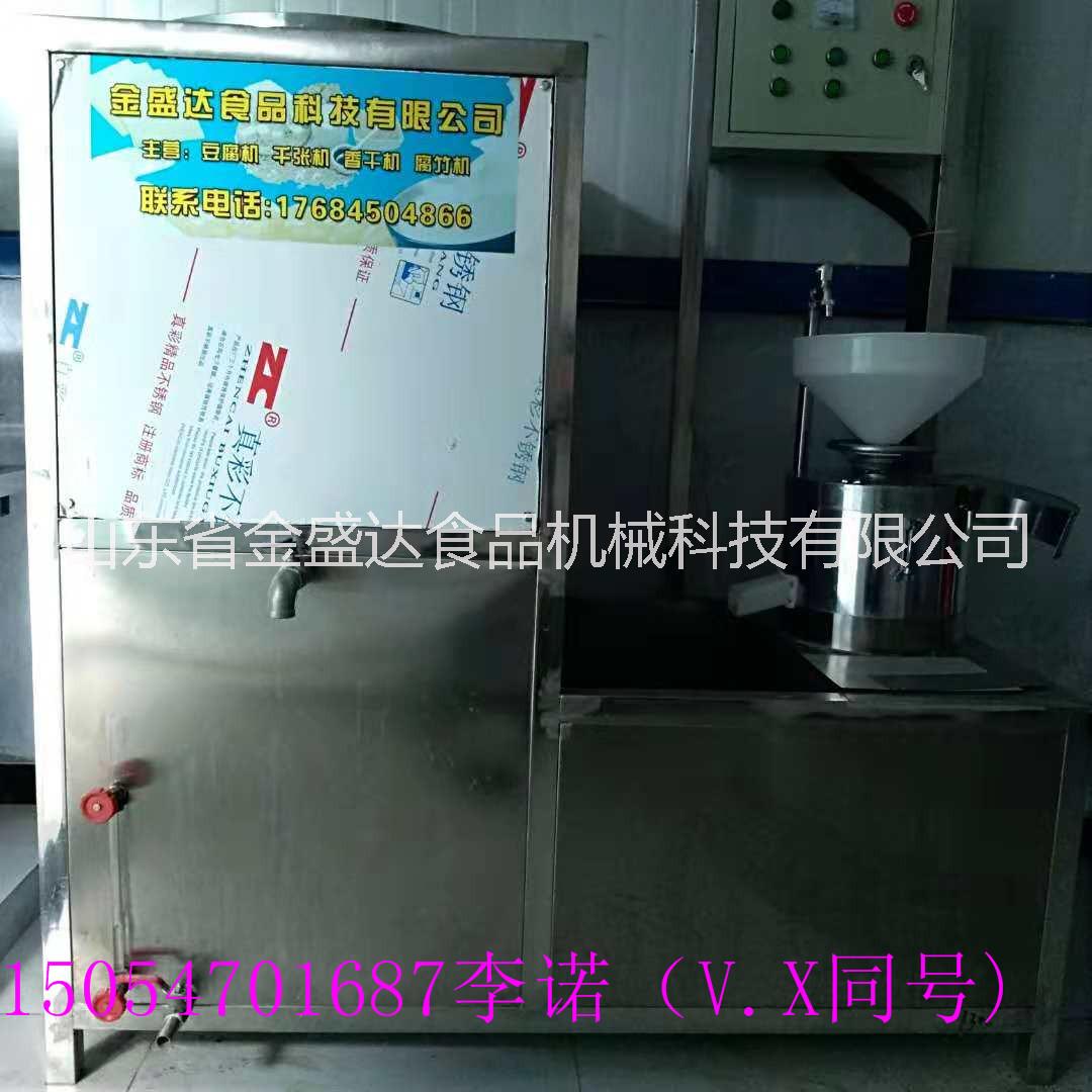 河南郑州家用型豆腐机设备金盛达不锈钢豆腐机厂家包教技术